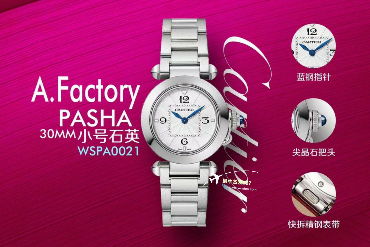 AF厂一比一高仿女表卡地亚帕莎系列WJPA0018，WGPA0018腕表 / K337