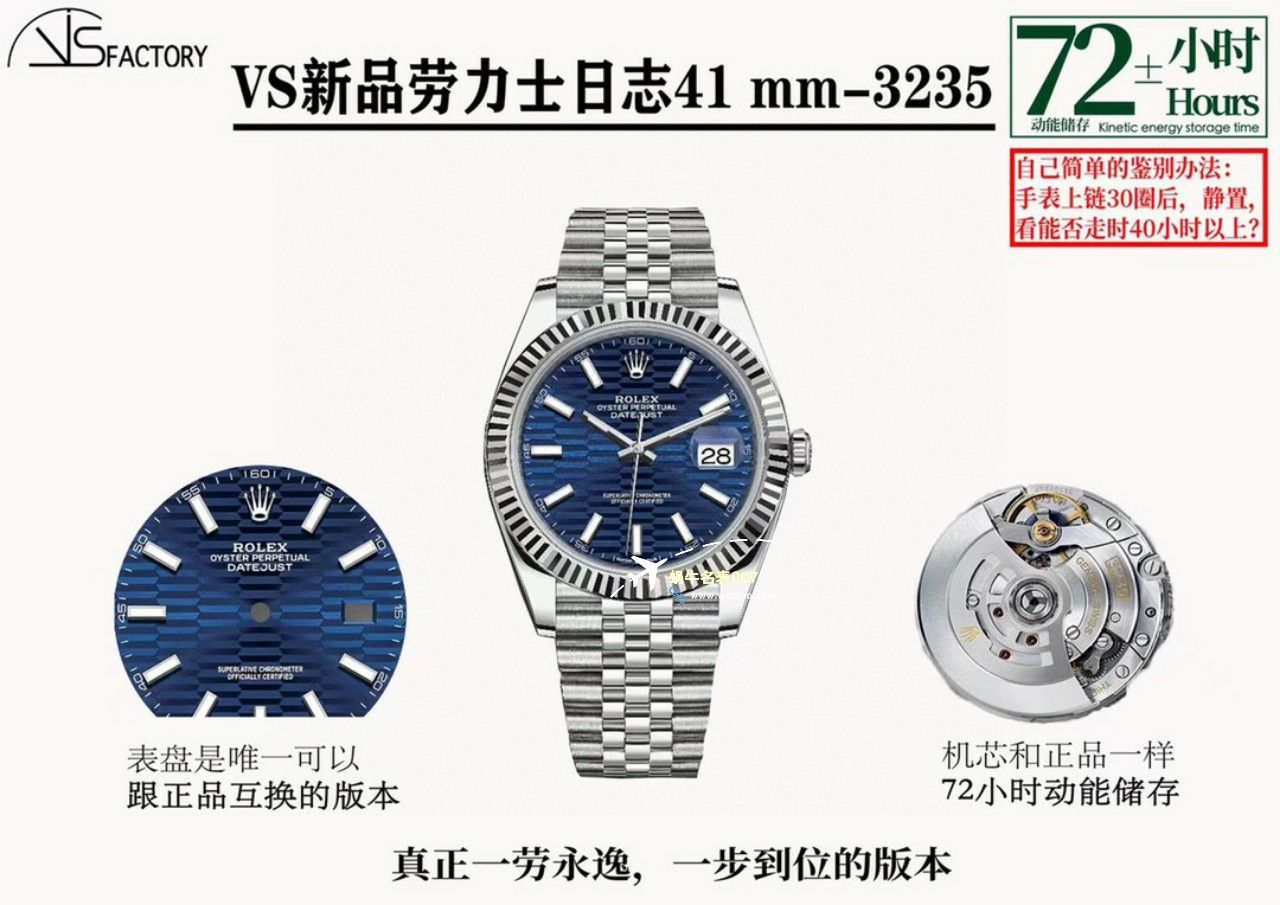 VS厂顶级复刻手表劳力士41日志型格子纹m126334-0030，m126334-0031腕表 / R765