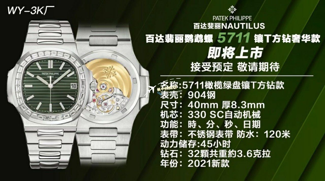 3k厂一比一顶级复刻高仿手表百达翡丽鹦鹉螺5711/1A-010手表 / BD372