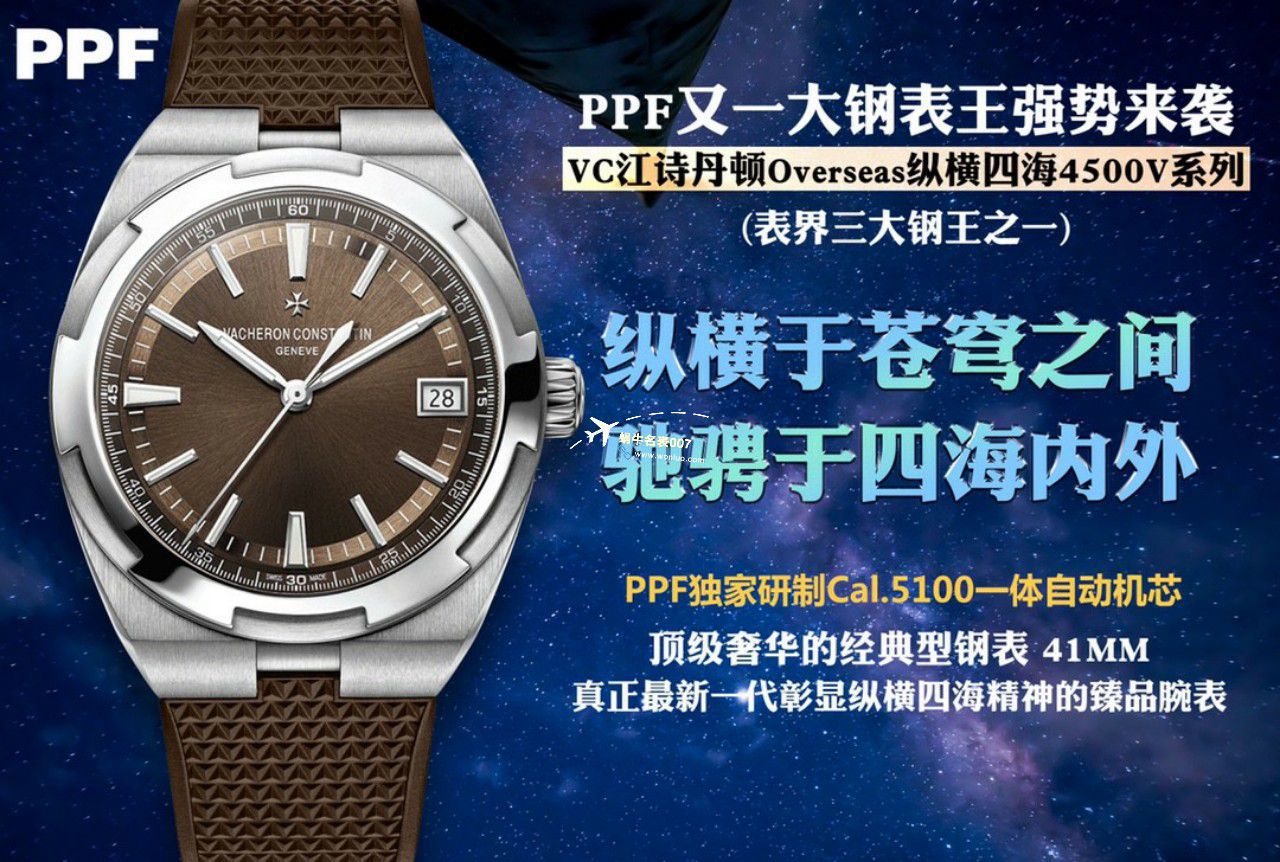 PPF厂1比1顶级复刻高仿江诗丹顿纵横四海手表4500V/110A-B128，4500V/110A-B126，4500V/110A-B483 