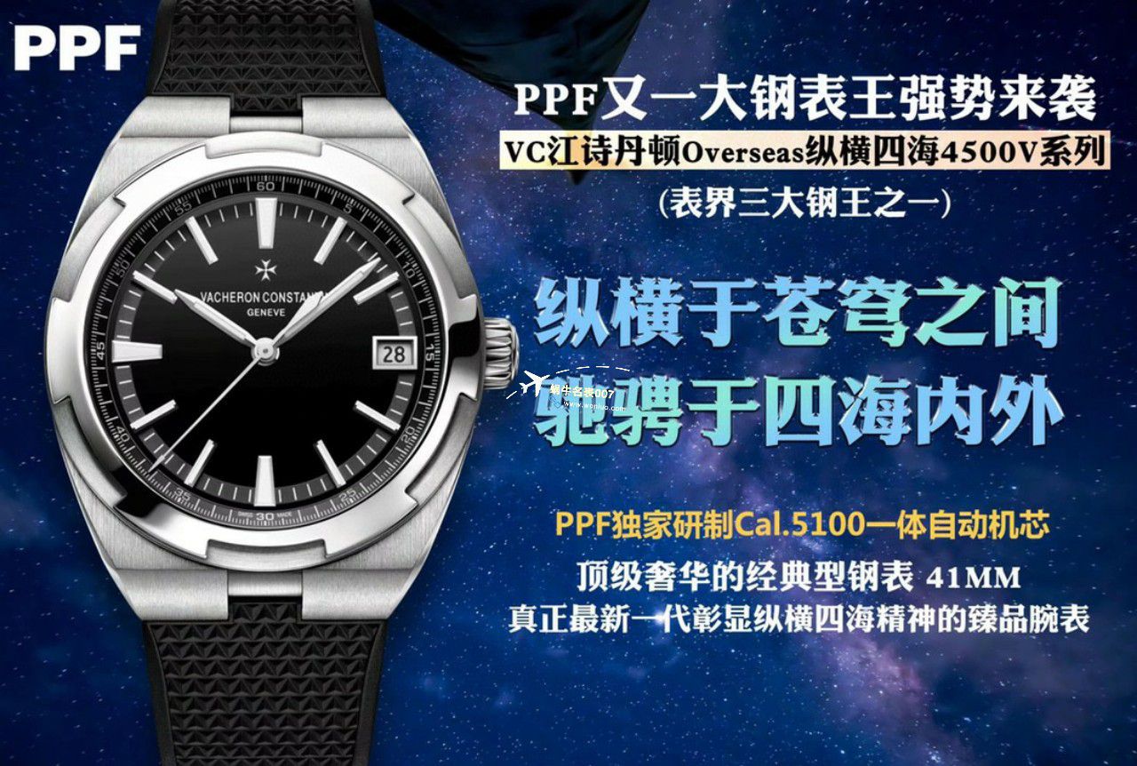 PPF厂1比1顶级复刻高仿江诗丹顿纵横四海手表4500V/110A-B128，4500V/110A-B126，4500V/110A-B483 