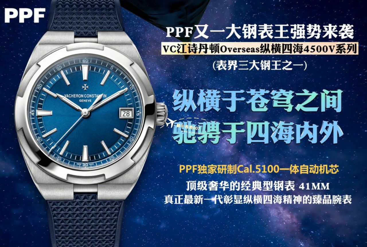 PPF厂1比1顶级复刻高仿江诗丹顿纵横四海手表4500V/110A-B128，4500V/110A-B126，4500V/110A-B483 