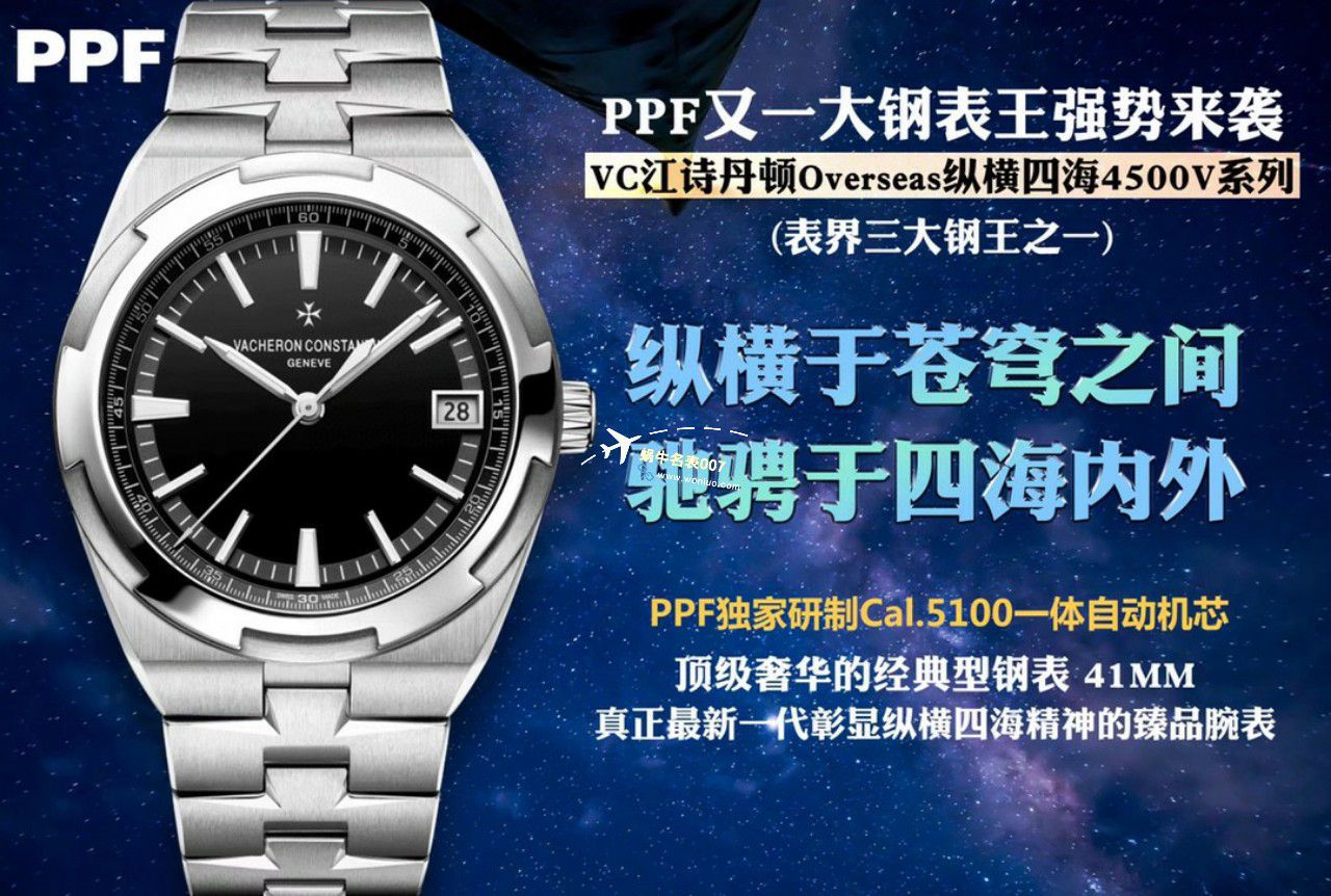 PPF厂1比1顶级复刻高仿江诗丹顿纵横四海手表4500V/110A-B128，4500V/110A-B126，4500V/110A-B483 