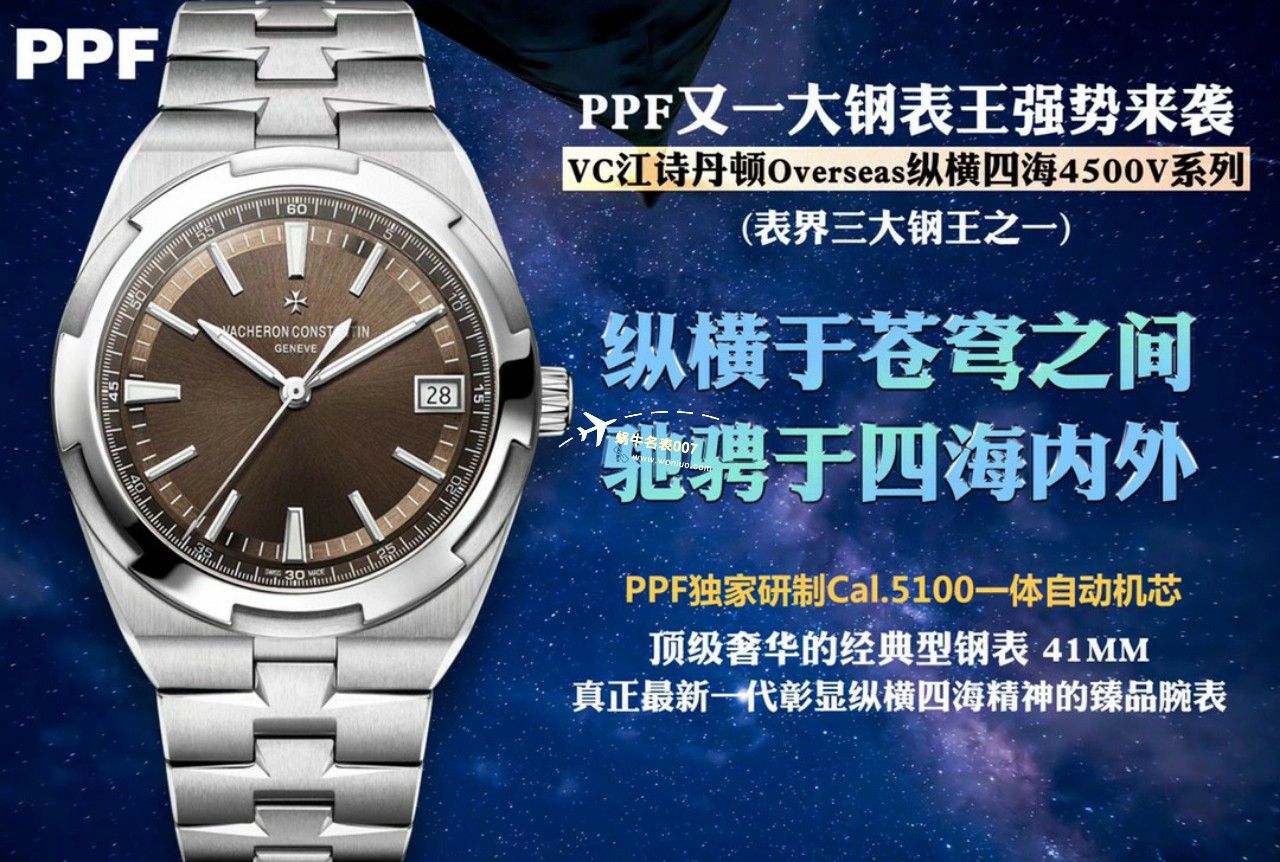 PPF厂1比1顶级复刻高仿江诗丹顿纵横四海手表4500V/110A-B128，4500V/110A-B126，4500V/110A-B483 