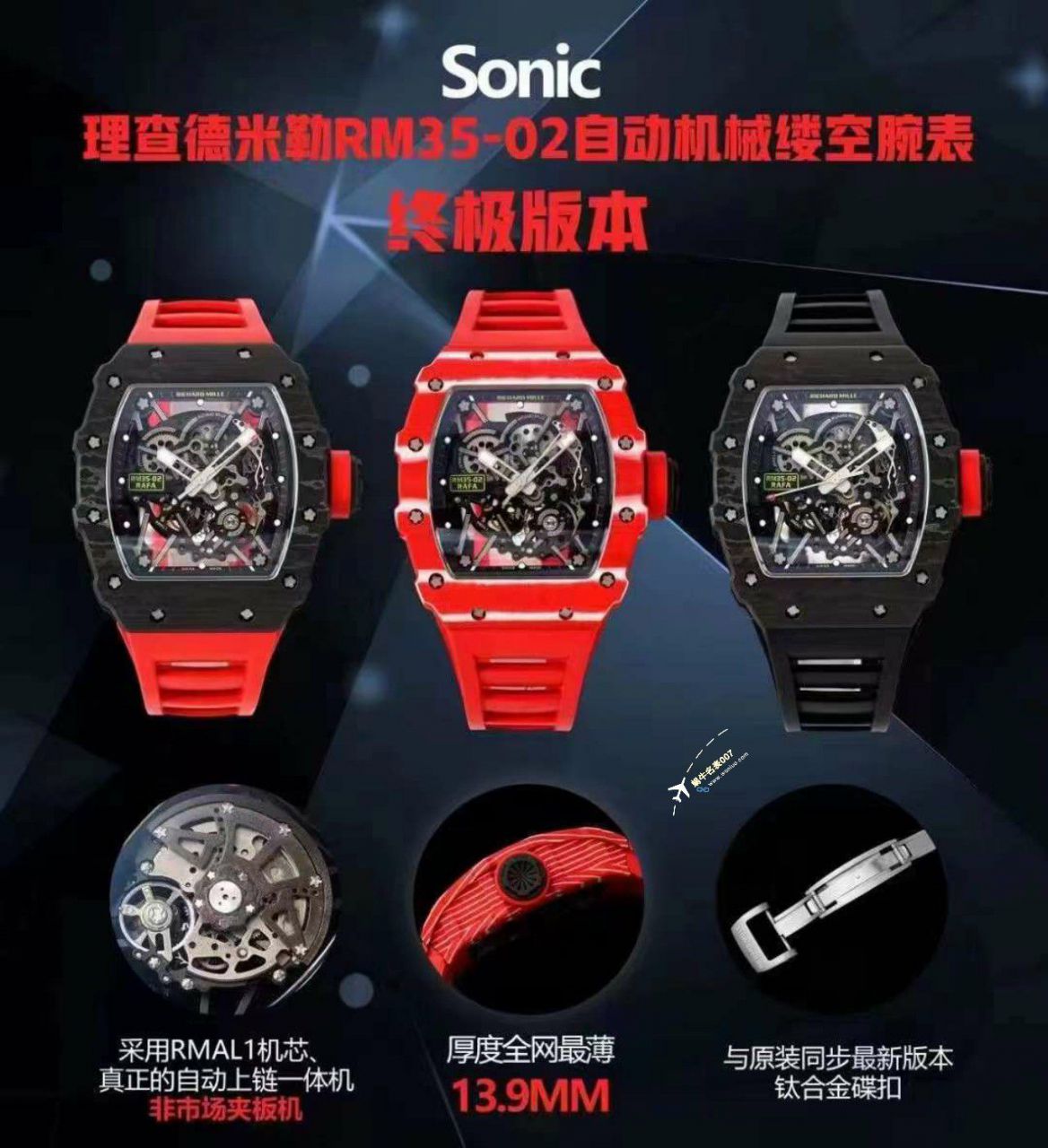 Soinc厂一比一复刻手表理查德米勒RM35-02全自动机械缕空腕表终极版本 