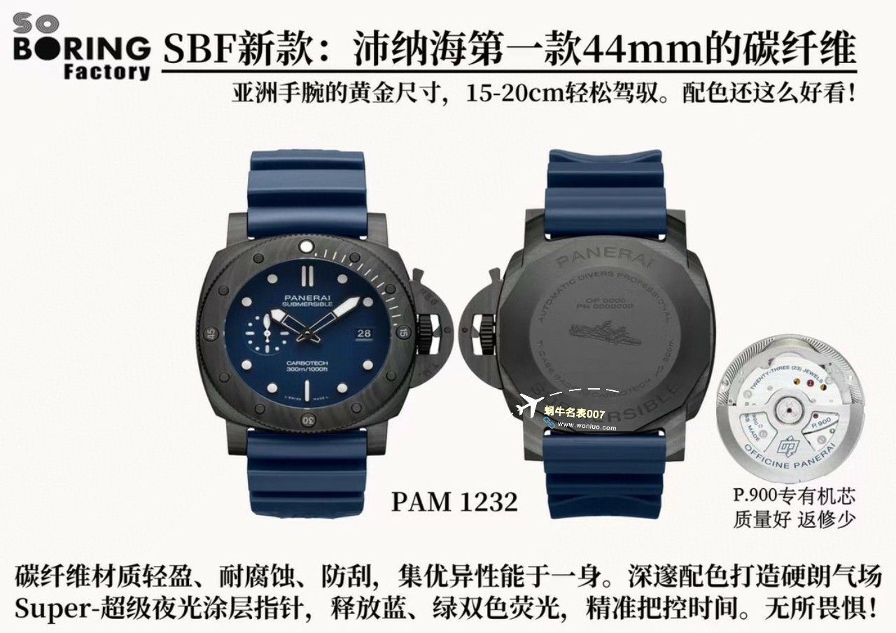 VS厂高仿复刻手表沛纳海潜行系列PAM01232腕表 / VSPAM01232