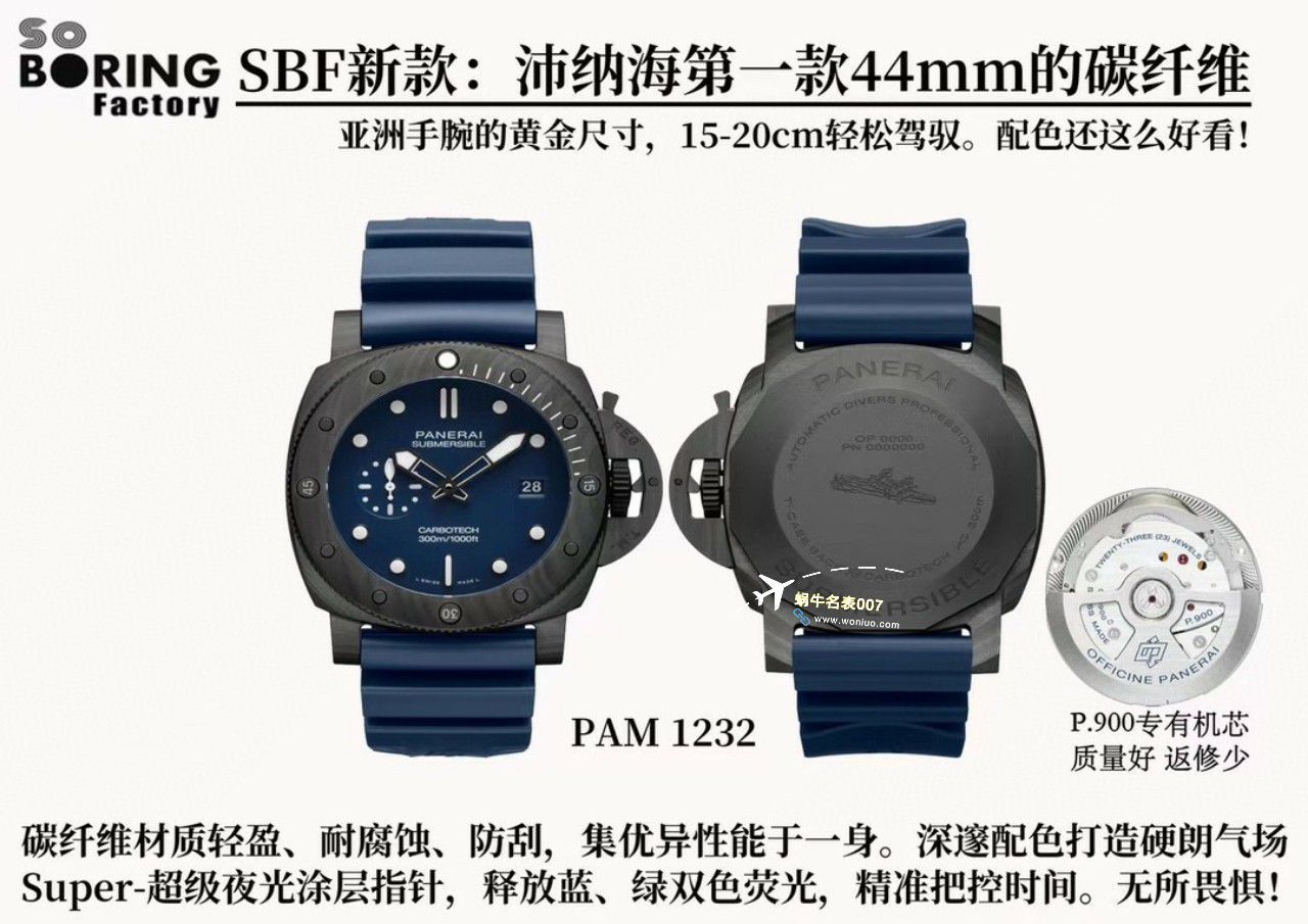 VS厂高仿复刻手表沛纳海潜行系列PAM01232腕表 