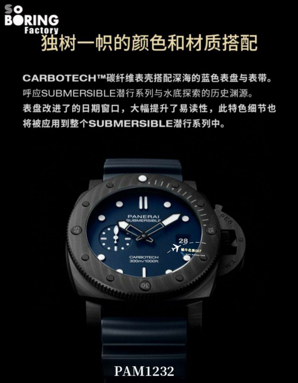 VS厂高仿复刻手表沛纳海潜行系列PAM01232腕表 