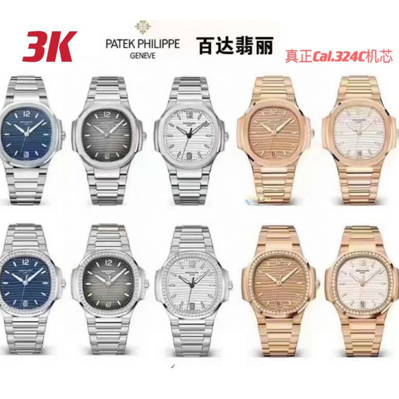 3k厂百达翡丽鹦鹉螺女士7118/1A-001，7118/1R-010一比一精仿复刻手表