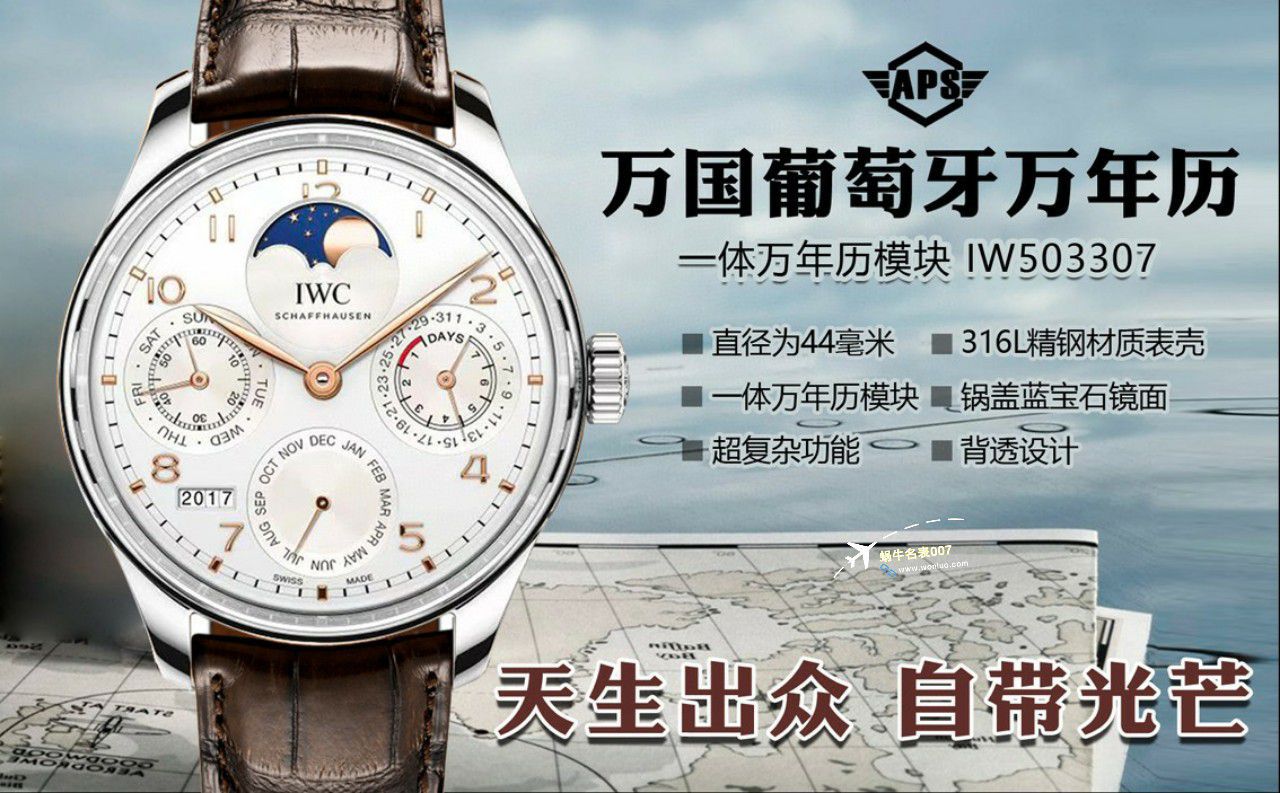 APS厂万国万年历IW503401，IW503302，IW503406一比一复刻高仿手表 
