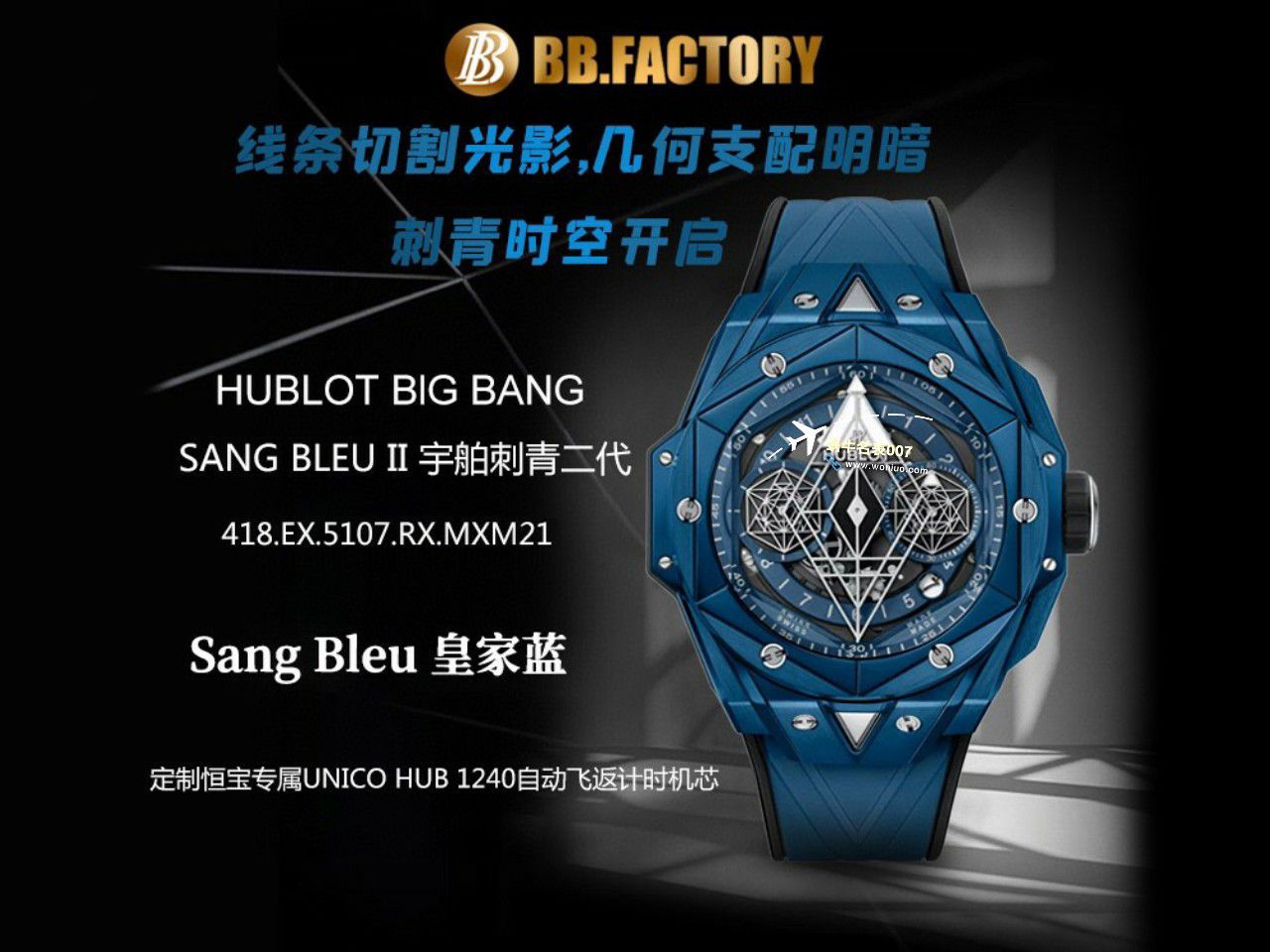 BBF厂宇舶SANG BLEU II刺青二代顶级复刻高仿手表418.CX.1114.RX.MXM20，418.HX.2001.RX.MXM21，418.GX.5207.RX.MXM22，418.EX.5107.RX.MXM21 / YB123