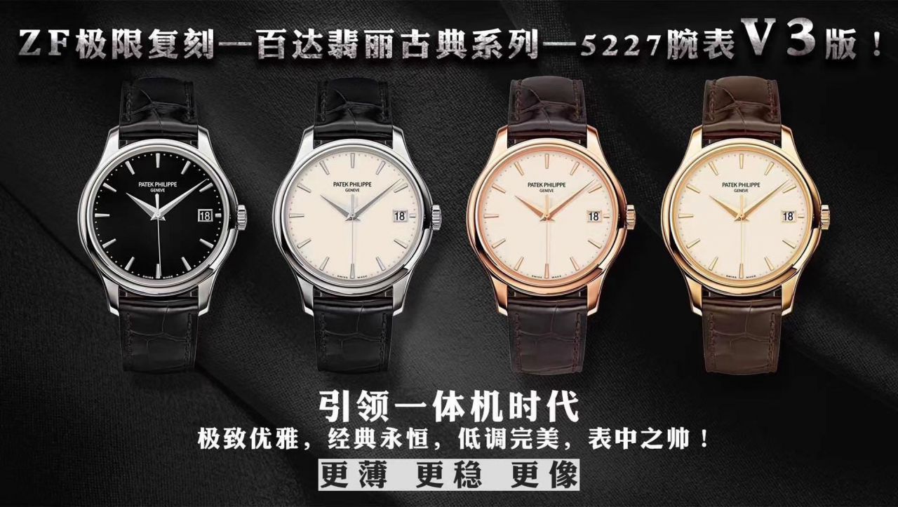 【视频评测】ZF厂百达翡丽古典表一比一高仿复刻手表5227G-001腕表 / BD388