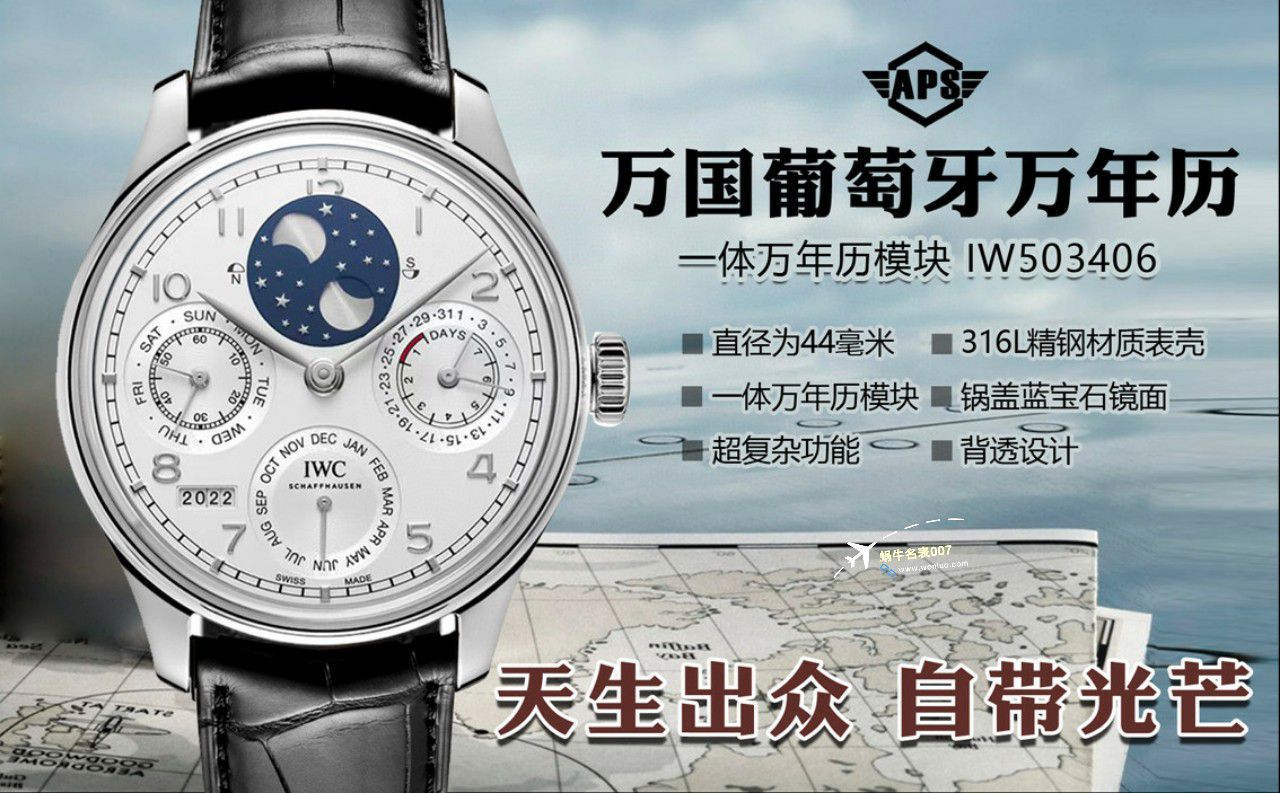 【视频评测】APS厂万国IWC葡萄牙系列万年历腕表 IW503406超A复刻高仿手表 