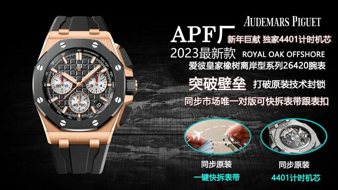 APF爱彼皇家橡树离岸型顶级复刻高仿手表26420RO.OO.A002CA.01腕表 / AP283