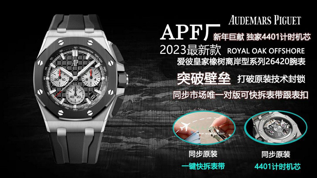 APF爱彼皇家橡树离岸型顶级复刻高仿手表26420RO.OO.A002CA.01腕表 / AP283