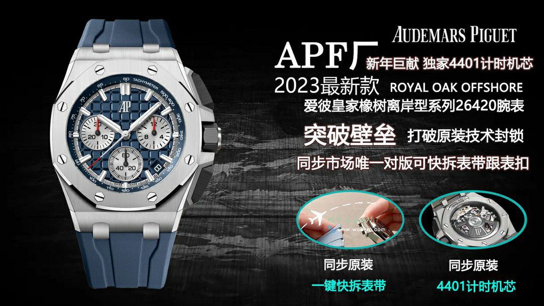 APF爱彼皇家橡树离岸型顶级复刻高仿手表26420RO.OO.A002CA.01腕表 / AP283