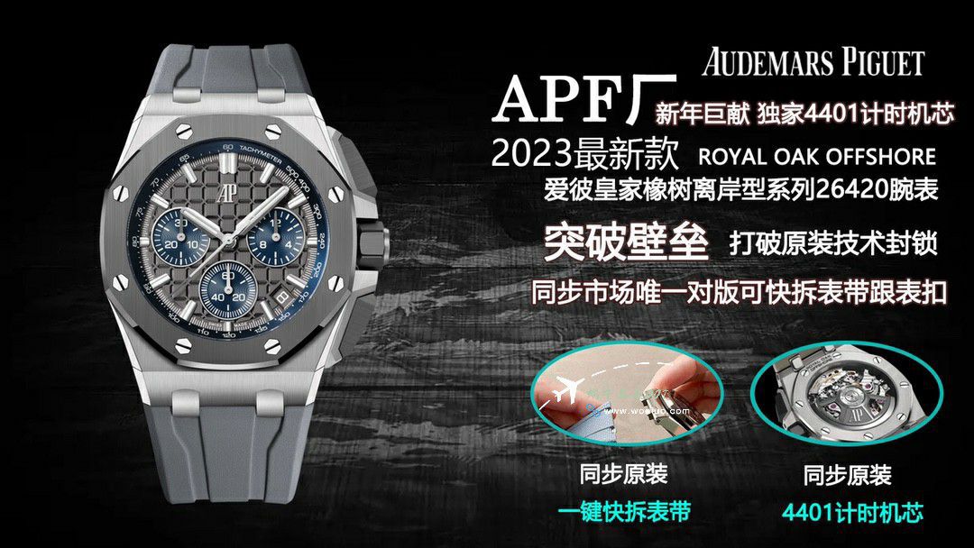 APF爱彼皇家橡树离岸型顶级复刻高仿手表26420RO.OO.A002CA.01腕表 / AP283