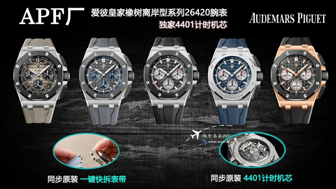 APF爱彼皇家橡树离岸型顶级复刻高仿手表26420RO.OO.A002CA.01腕表 / AP283