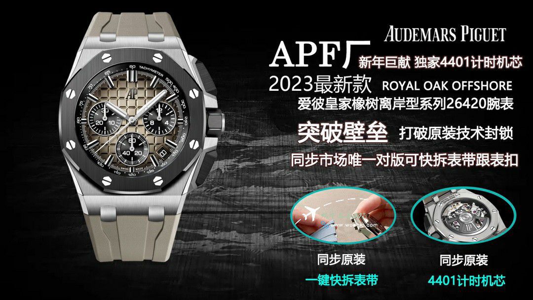 APF爱彼皇家橡树离岸型顶级复刻高仿手表26420RO.OO.A002CA.01腕表 / AP283