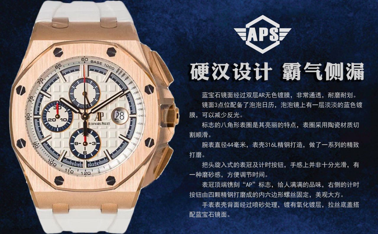 APF厂爱彼皇家橡树离岸型复刻高仿手表26408OR.OO.A010CA.01腕表 / AP288