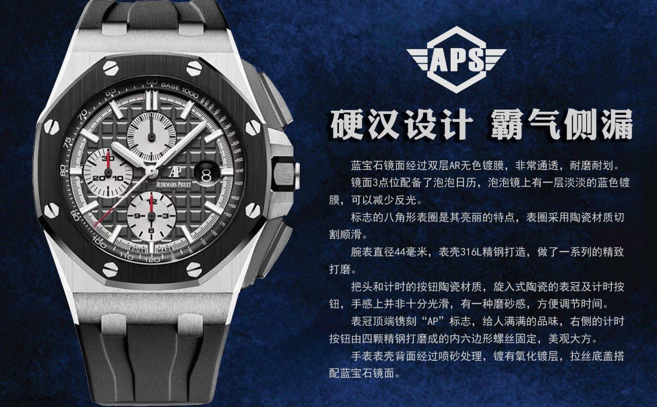 APF厂爱彼皇家橡树离岸型复刻高仿手表26408OR.OO.A010CA.01腕表 / AP288