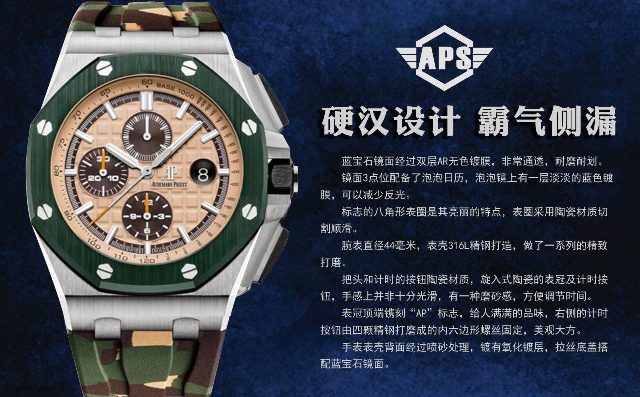APF厂爱彼皇家橡树离岸型复刻高仿手表26408OR.OO.A010CA.01腕表 / AP288