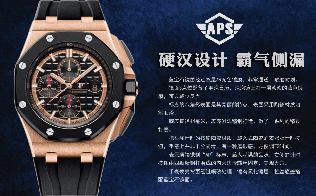 APF厂爱彼皇家橡树离岸型复刻高仿手表26408OR.OO.A010CA.01腕表 / AP288