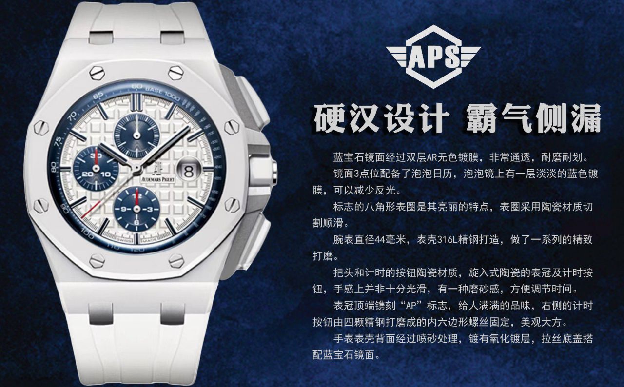 APF厂爱彼皇家橡树离岸型复刻高仿手表26408OR.OO.A010CA.01腕表 / AP288