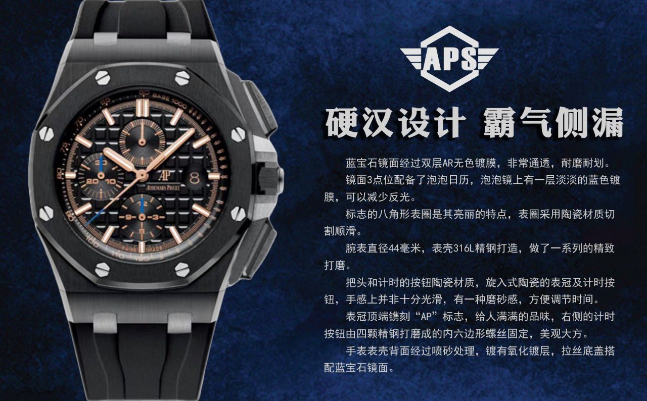 APF厂爱彼皇家橡树离岸型复刻高仿手表26408OR.OO.A010CA.01腕表 / AP288