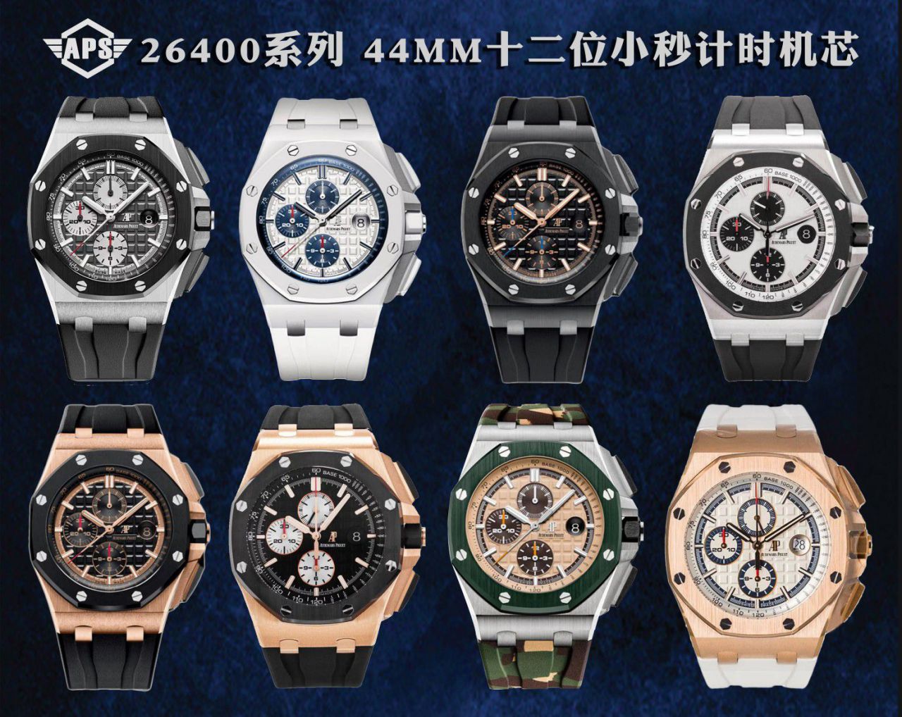 APF厂爱彼皇家橡树离岸型复刻高仿手表26408OR.OO.A010CA.01腕表 / AP288