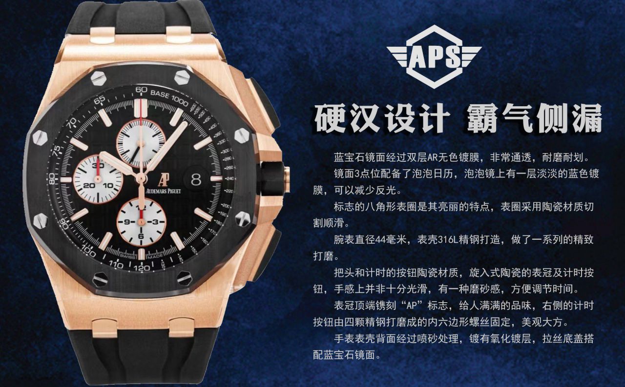 APF厂爱彼顶级复刻高仿手表皇家橡树离岸型系列26401RO.OO.A002CA.01腕表 / AP290