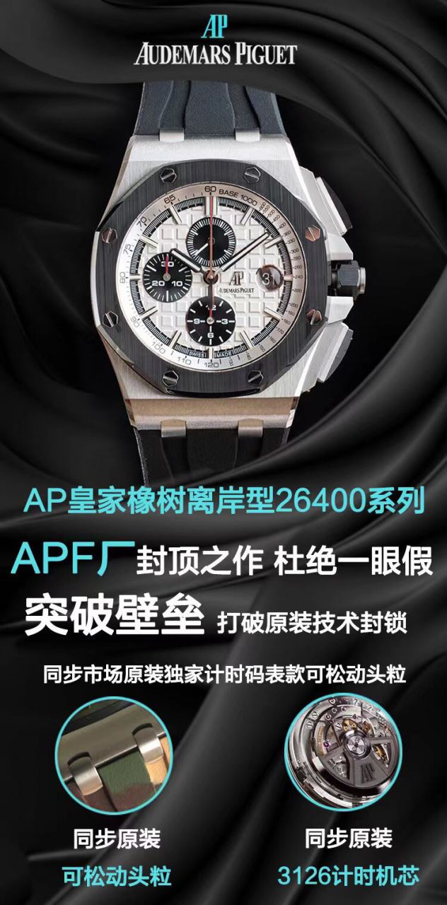 APF厂爱彼熊猫皇家橡树离岸型超A复刻高仿26400SO.OO.A002CA.01腕表 / AP287