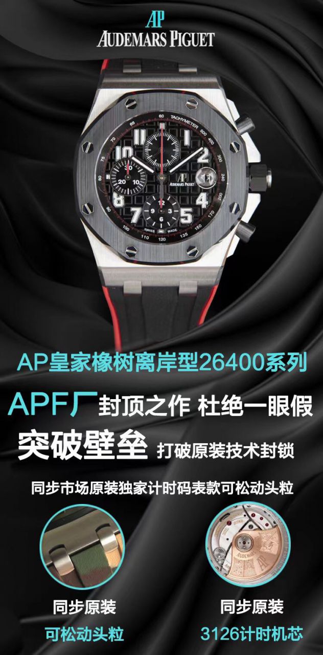 APF厂爱彼超A复刻高仿手表皇家橡树离岸型系列26470SO.OO.A002CA.01腕表 / AP289