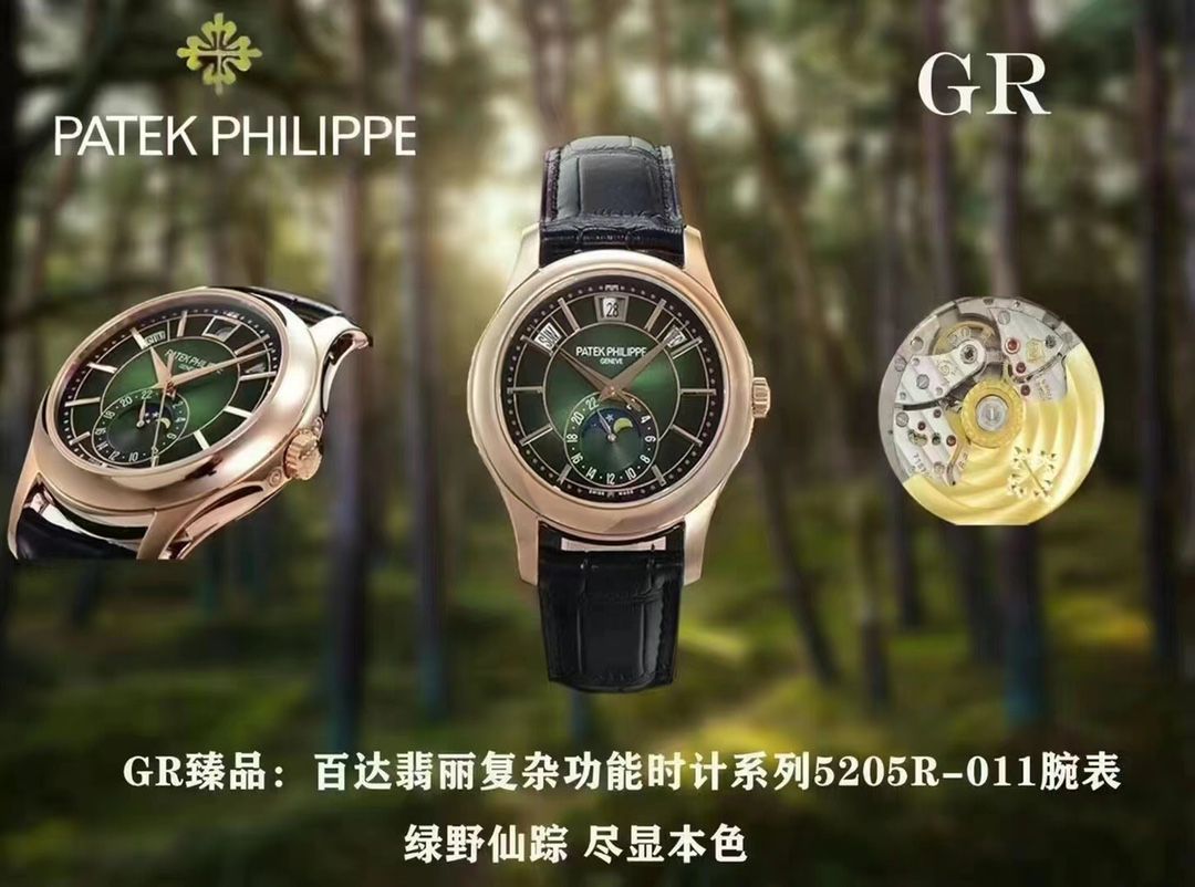 GR厂百达翡丽复杂功能时计顶级复刻高仿手表5205R-011腕表 / BD500