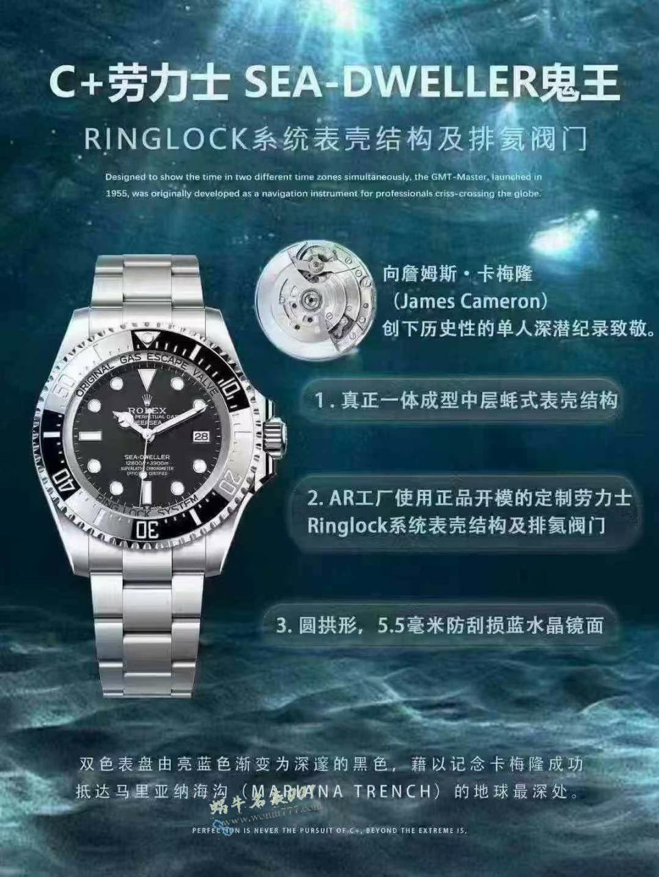 C+劳力士SEA-DEWLLER渐变蓝鬼王m126660-0002超A高仿复刻手表 / R936