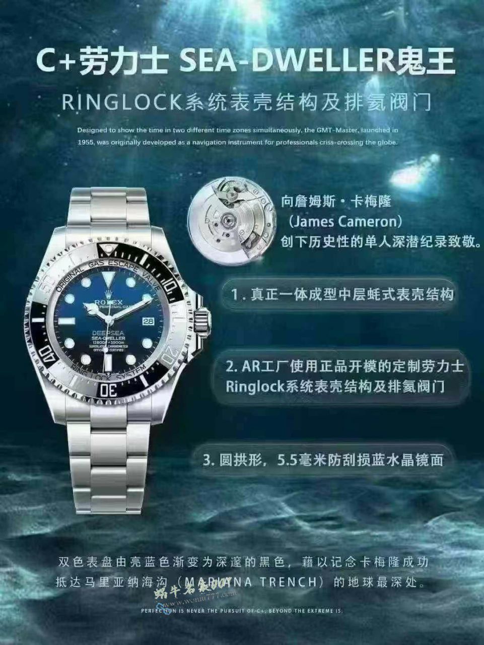C+劳力士SEA-DEWLLER渐变蓝鬼王m126660-0002超A高仿复刻手表 / R936