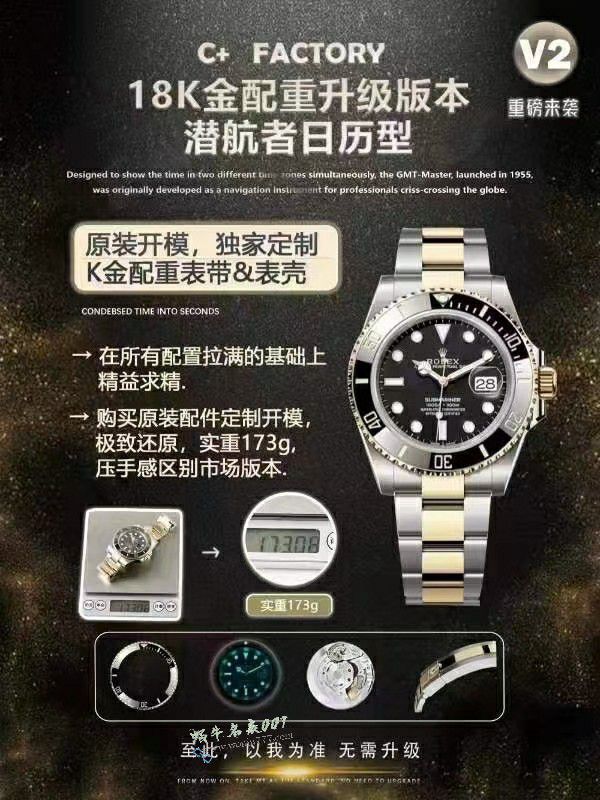 C+配重172克劳力士潜航者间金黑水鬼复刻高仿116613LN-0001黑盘腕表 / R939