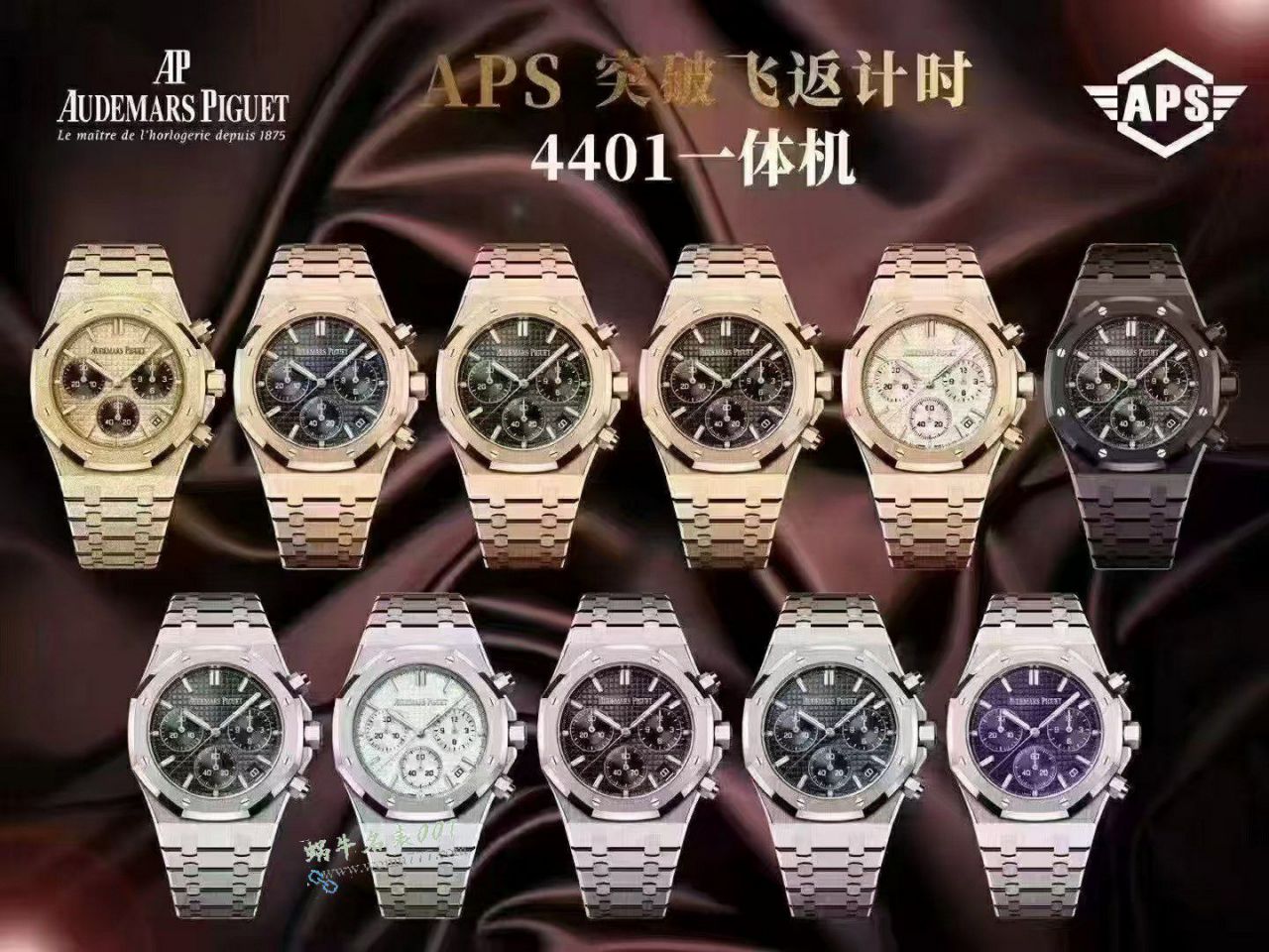 APS爱彼皇家橡树复刻高仿26240OR.OO.1320OR.05腕表 / AP309