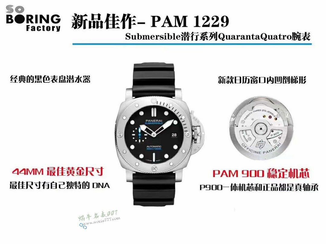 VS沛纳海潜行系列最好的复刻表PAM01229腕表 / VSPAM1229