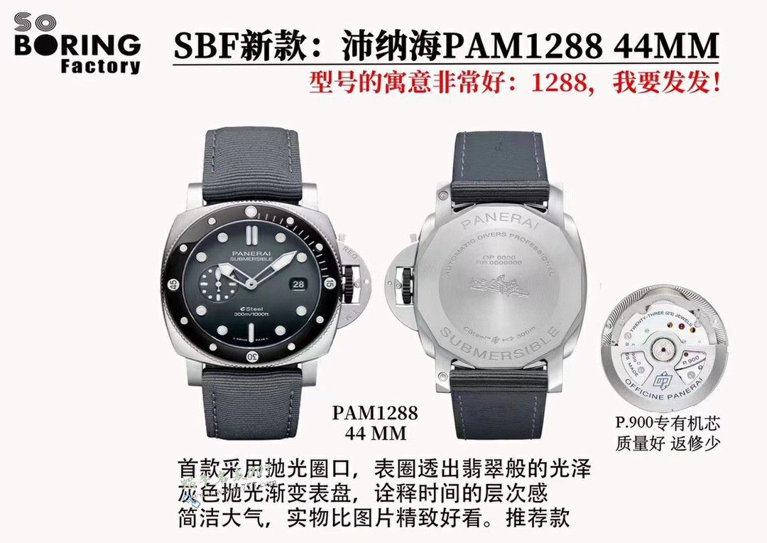 VS沛纳海潜行系列一比一复刻手表PAM01288腕表 / VSPAM1288