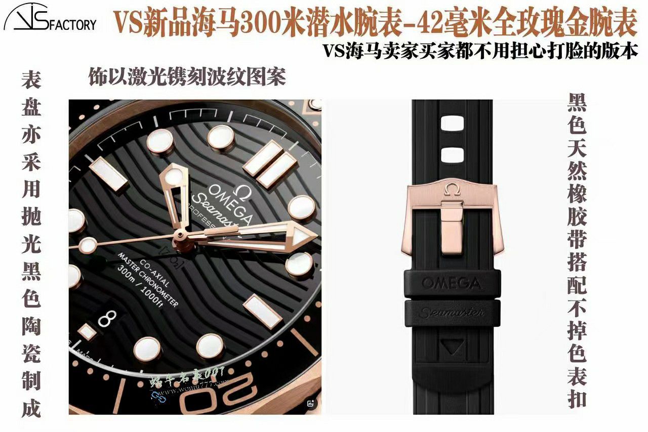 VS全金欧米茄海马300米顶级复刻手表210.62.42.20.01.002腕表 / VS823