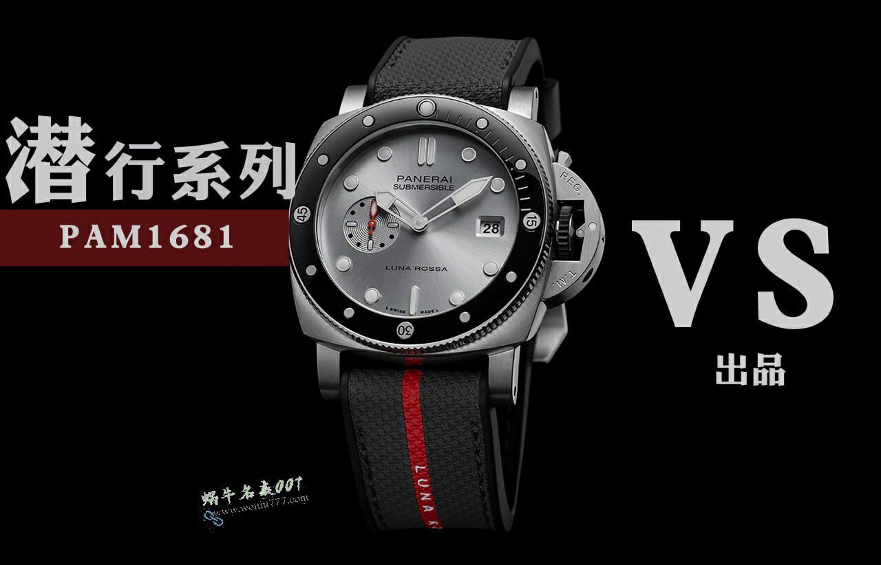VS沛纳海潜行复刻手表PAM01681，PAM1681腕表 / VSPAM1681