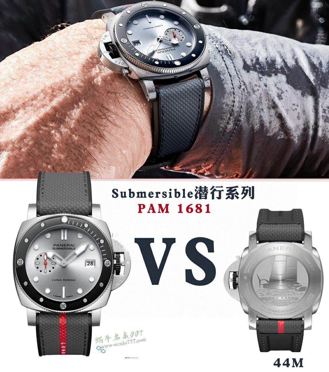 VS沛纳海潜行复刻手表PAM01681，PAM1681腕表 / VSPAM1681