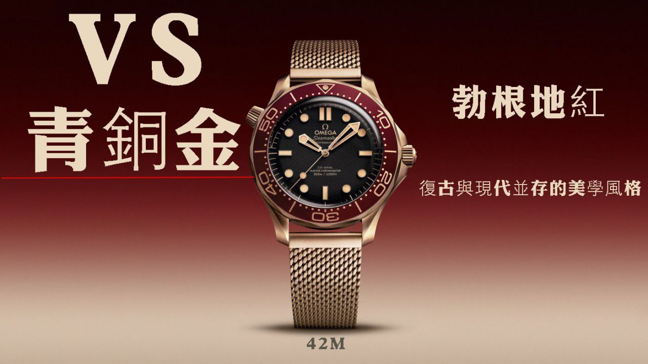 VS欧米茄007海马300青铜金无暇赴死复刻手表210.90.42.20.01.003腕表 / VS828