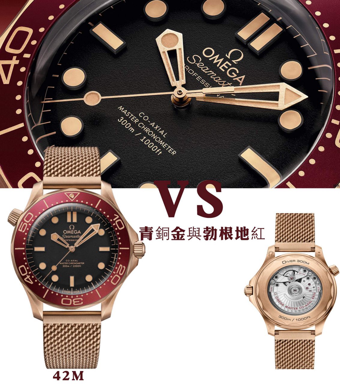 VS欧米茄007海马300青铜金无暇赴死复刻手表210.90.42.20.01.003腕表 / VS828