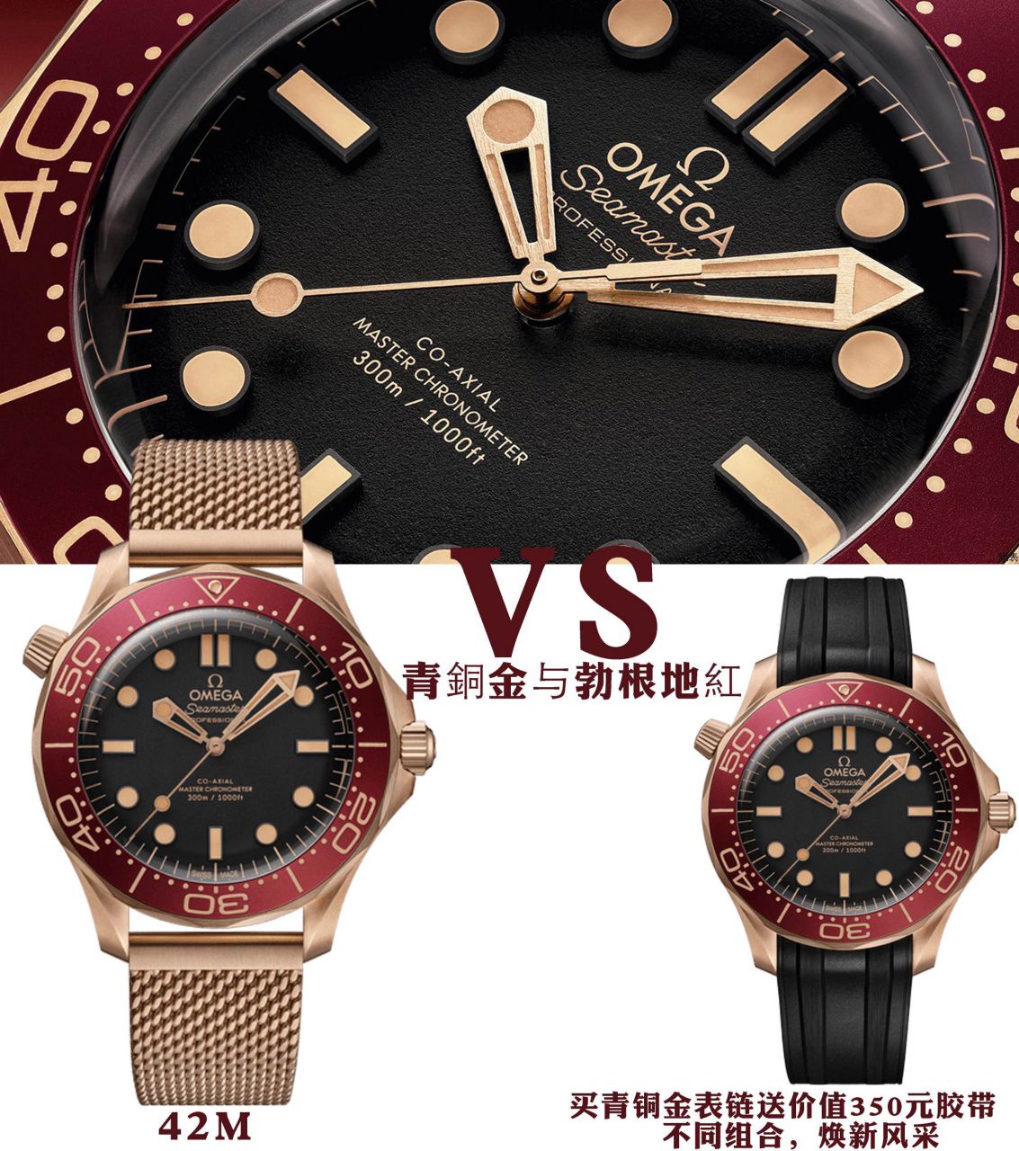VS欧米茄007海马300青铜金无暇赴死复刻手表210.90.42.20.01.003腕表 / VS828