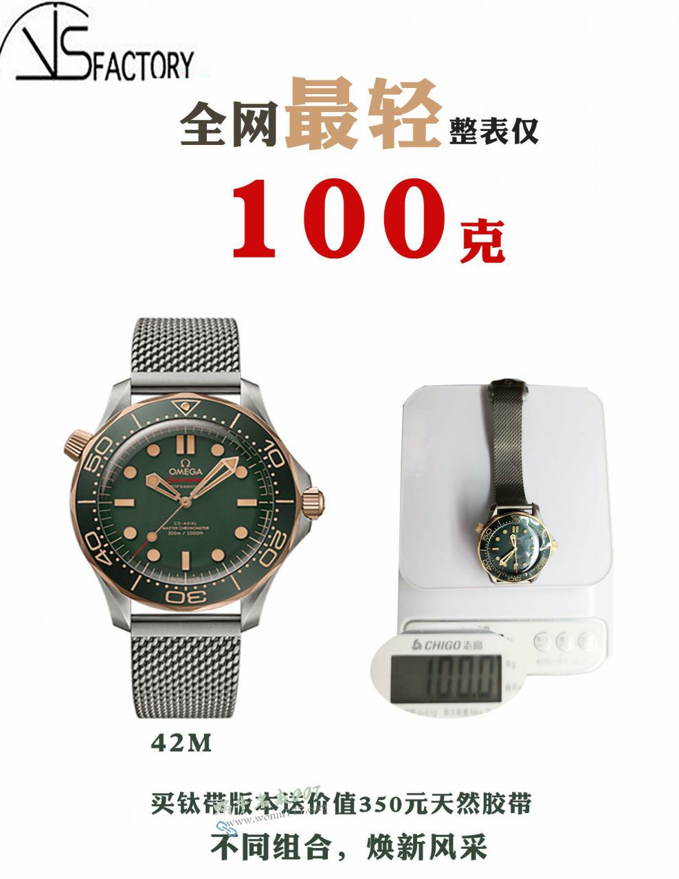 VS欧米茄青铜金绿面007无暇赴死海马300超级复刻手表210.90.42.20.10.001腕表 / VS827