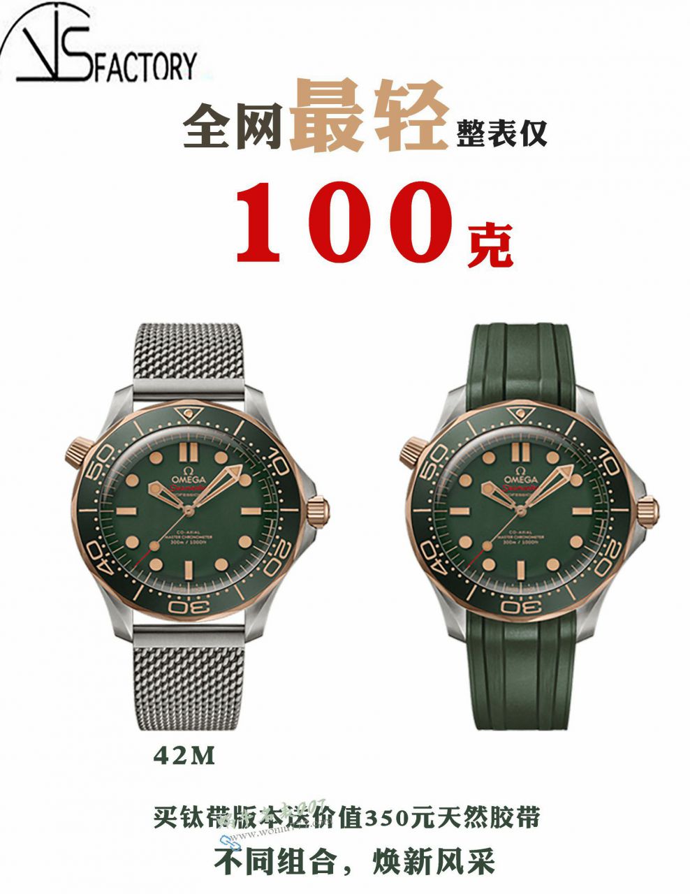 VS欧米茄青铜金绿面007无暇赴死海马300超级复刻手表210.90.42.20.10.001腕表 / VS827