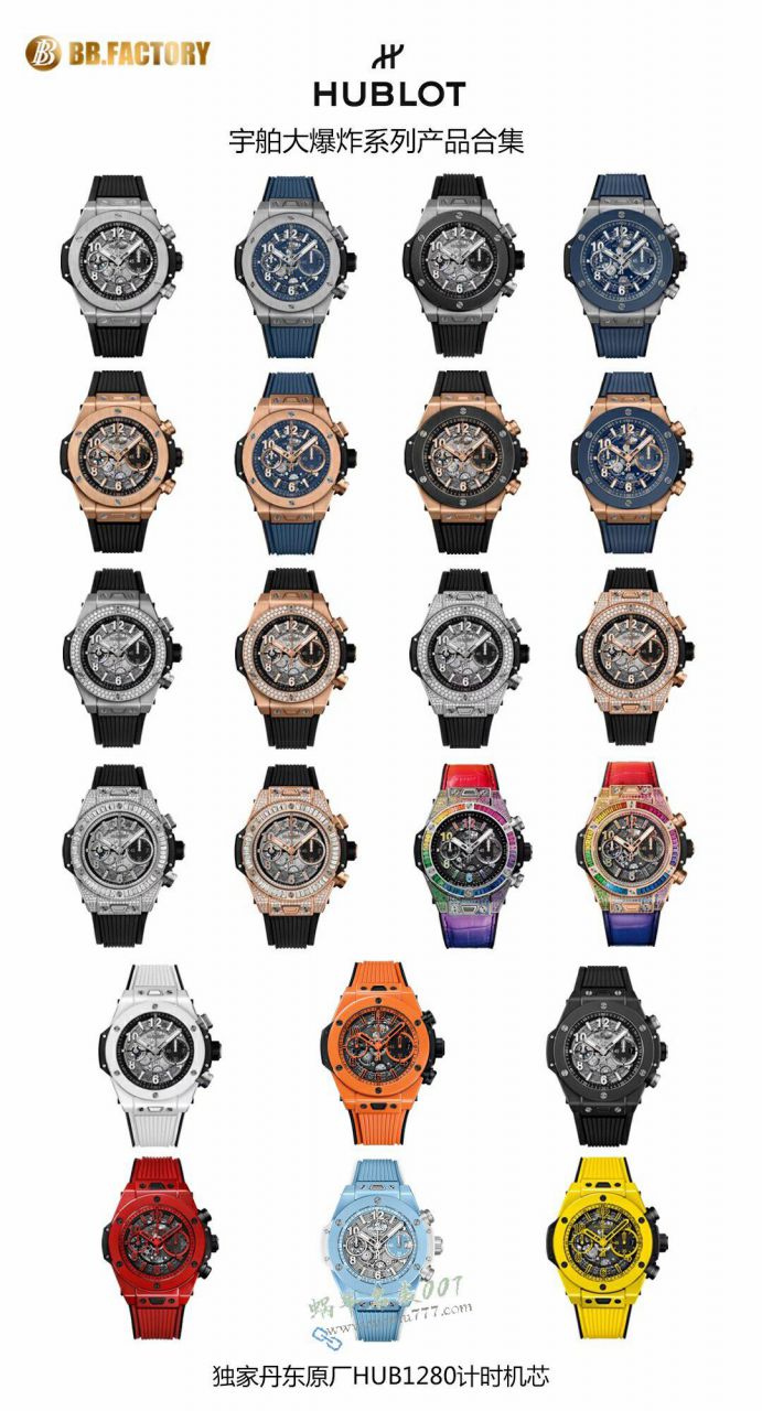 BBF宇舶hublot表BIG BANG高仿手表网站411.NX.1170.RX腕表 / YB152