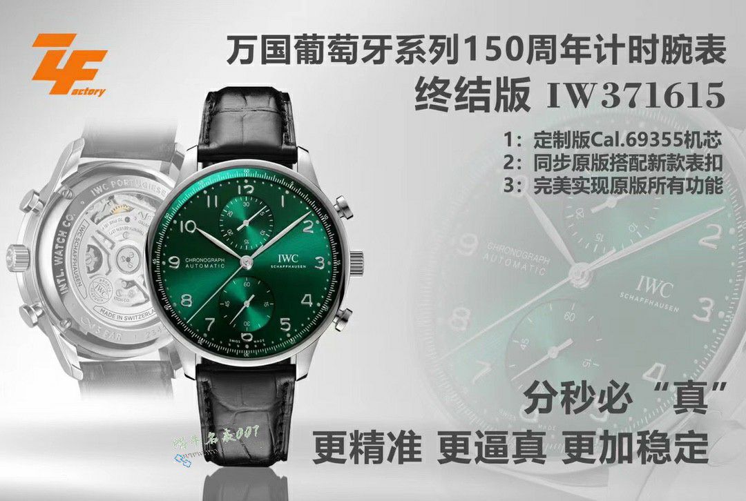ZF厂葡计IWC万国表葡萄牙顶级复刻手表IW371615腕表 / WG655